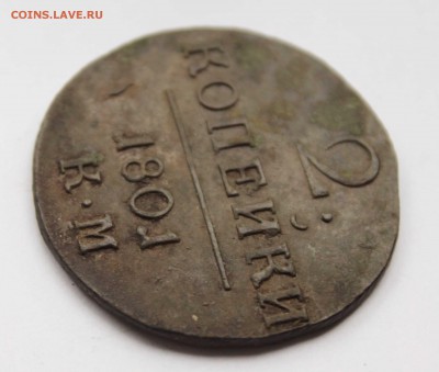 2 коп Павел 1801г км до 30. 5 .22 .00 по мск - IMG_7760