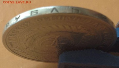 1 руб 1964 перечекан надписи на гурте ? - 1 руб 1964 (10).JPG