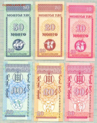 Монголия, 9 бон, до 29.05.2014г. 22.00 по Москве - Монголия мелочь