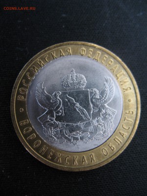 10 рублей 2011 Воронежская брак смещение и выкус - IMG_8938.JPG