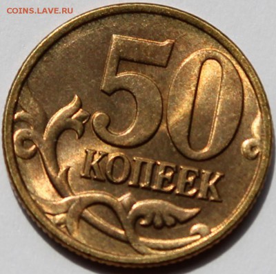 50 копеек 1998 сп UNC яркий штемпельный блеск! + бонус - Изображение 062