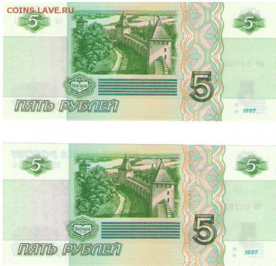 5 рублей 1997 год. Пресс. До 29.05.2014 в 22.00 - 5 рублей_2