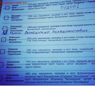 Ну а теперь про Украину - Безымянный