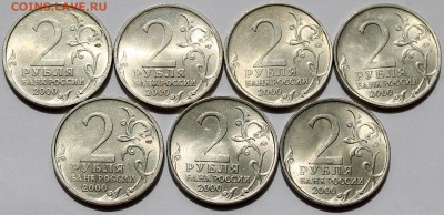 2 рубля 2000 комплект городов-героев UNC. Оценка - Изображение 079