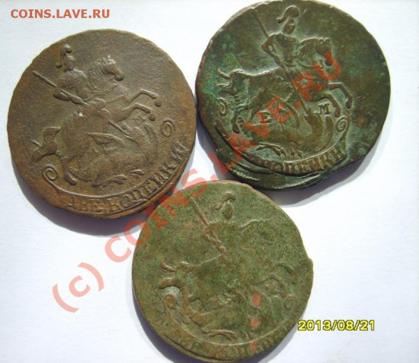 2коп.1766(ММ),72(ЕМ),75(ЕМ),89(ЕМ),91(ЕМ) до 19.03 в 22:00 - S8302266.JPG