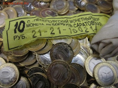Саратовская 10 монет по фиксу - IMG_1108.JPG