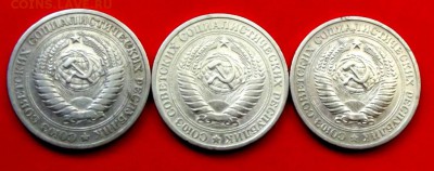 СССР 1 рубль 1964г.3 шт. до 1.06.14г. до 22-00 мск - DSCF0503.JPG