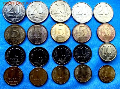 1,5,10,20 руб. 1992г. лмд по 5 шт. до 1.06.14г. до 22-00 мск - DSCF0509.JPG