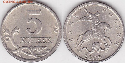 3 коп 1991Л смещение - 5 коп. м 2005 г. (М)_1