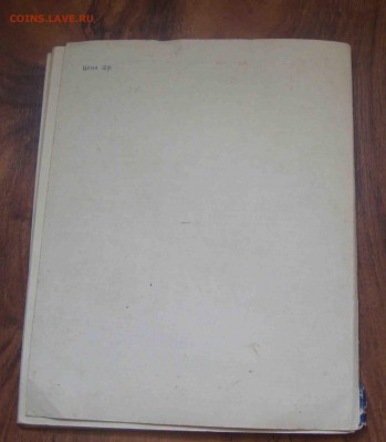 Ежемесячный журнал "Художник" 1958г.(1).Оценка. - 14