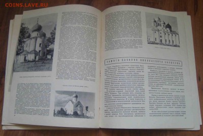 Ежемесячный журнал "Художник" 1958г.(1).Оценка. - 15