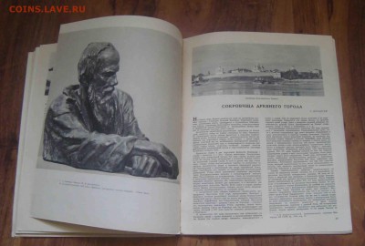 Ежемесячный журнал "Художник" 1958г.(1).Оценка. - 16