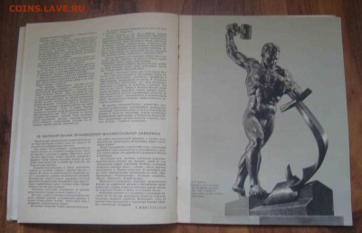 Ежемесячный журнал "Художник" 1958г.(1).Оценка. - 17