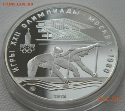 Олимпиада-80 10р 1978 Гребля Proof до 25.05 22:00 МСК - DSCN5196.JPG