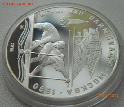 Олимпиада-80 10р 1978 Гребля Proof до 25.05 22:00 МСК - DSCN5197.JPG