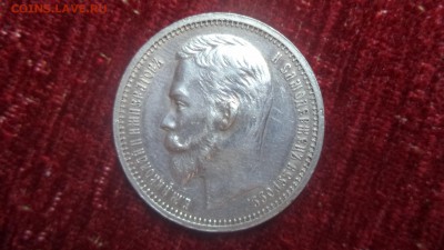 1 рубль 1912г. ЭБ, до 29.05.2014г.  23-00 - DSC00607.JPG