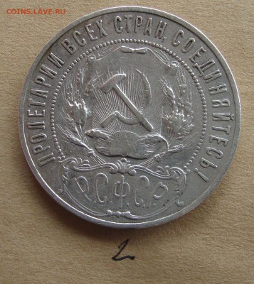 Рубли 1921 год АГ 2шт., 1924 год ПЛ 2 шт. - B7