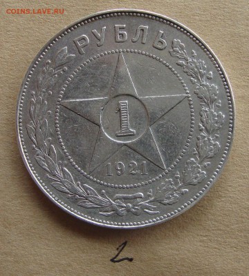 Рубли 1921 год АГ 2шт., 1924 год ПЛ 2 шт. - B6