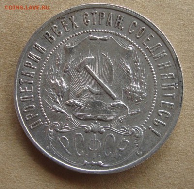 Рубли 1921 год АГ 2шт., 1924 год ПЛ 2 шт. - V11