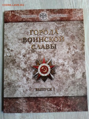 ГВС выпуск 1. ГОЗНАК. С жетоном. до 28.05.2014. 22-00 - 20140525_161652