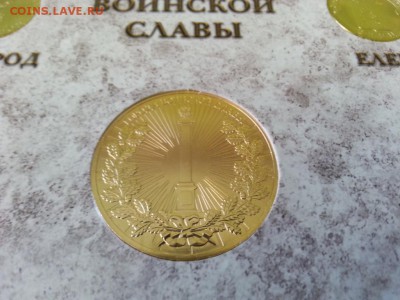 ГВС выпуск 1. ГОЗНАК. С жетоном. до 28.05.2014. 22-00 - 20140525_162052