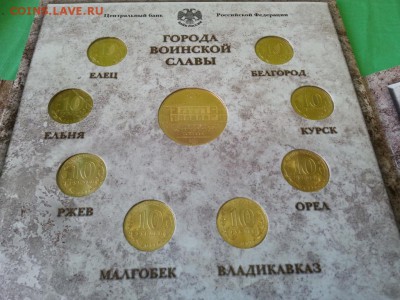 ГВС выпуск 1. ГОЗНАК. С жетоном. до 28.05.2014. 22-00 - 20140525_162215