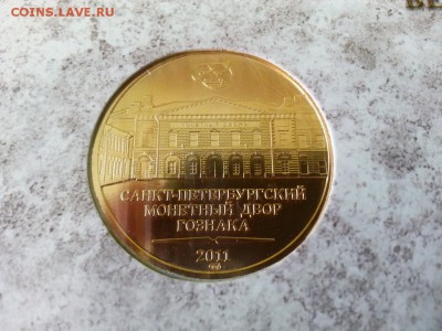 ГВС выпуск 1. ГОЗНАК. С жетоном. до 28.05.2014. 22-00 - 20140525_162231