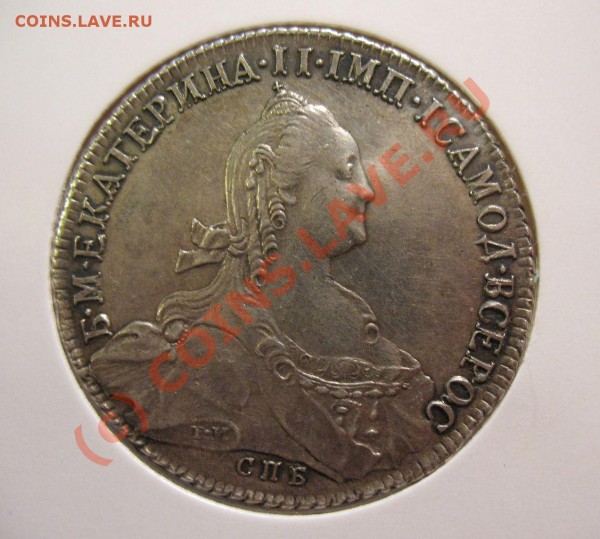 рубль 1774 - IMG_3541
