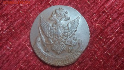 5копеек 1793г. АМ, до 29.05.2014  23-00 - DSC00611.JPG