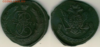 5 коп 1771ем,84ем,86км,1804,06ем - 5k-1771em