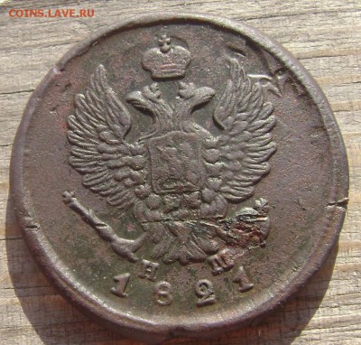 2 копейки 1821 года оценка - Изображение 1405