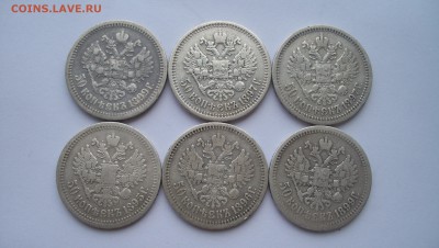 50 коп 1895-99г(6 штук) до 30.05.14. в 22.00 - 100_2999.JPG