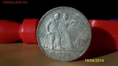 Re: 1 рубль 1924г.(П.Л)Штемпельный блеск!до30.05.2014г.22:00 - 100_2780.JPG