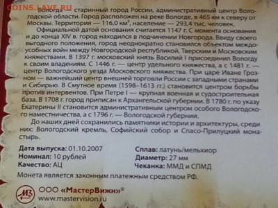 Вологда ММД в оф. буклете. до 28.05.2014 - 20140525_174715