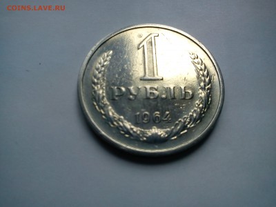1р 1964 в блеске - 7.JPG