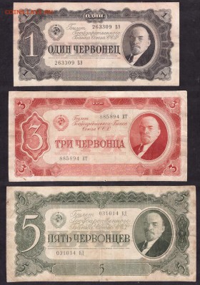 1-3-5ч  1937 года комплект№1 . до 22-00 мск 29.05.14г. - 1-3-5ч 37 №1 аверс