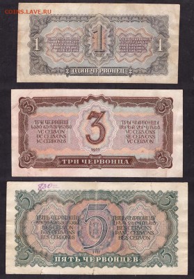 1-3-5ч  1937 года комплект №2 . до 22-00 мск 29.05.14г. - 1-3-5ч 37 №2 реверс