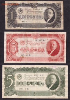 1-3-5ч  1937 года комплект №2 . до 22-00 мск 29.05.14г. - 1-3-5ч 37 №2 аверс
