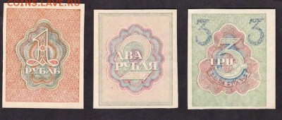 1-2-3р 1919 г Комплект.Сохранность! до 22-00 мск 29.05.14 г. - 1-2-3р 1919 реверс