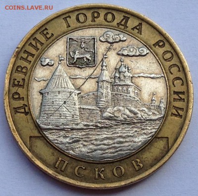 10 рублей Псков 2003. Раскол. - IMG_1466.JPG