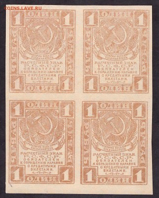 1р 1919 года. Кварта. Сохранность! до 22-00 мск 29.05.14 г. - 1р 1919 кварта аверс