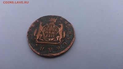 Помогите оценить двушки 1839г и 1779г - 20140511_191551