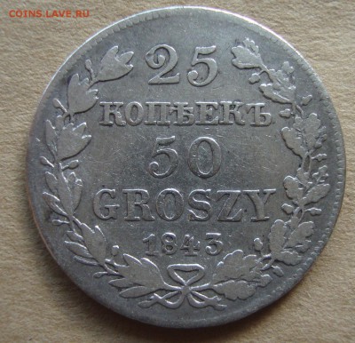19 монет царского периода, состояние не очень - N61
