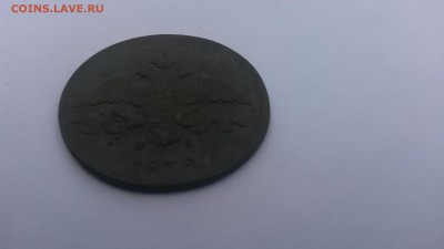 Помогите оценить двушки 1839г и 1779г - 20140511_191612