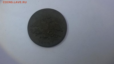 Помогите оценить двушки 1839г и 1779г - 20140511_191903