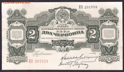 2 червонца 1928г. Карклин. Сохран.до 22-00 мск 29.05.14 г. - 2 червонца 1928 Карклин аверс