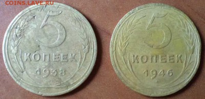 5 копеек 1938, 5 копеек 1946,до29.05.2014г. 22.00 по Москве - 5 р.JPG