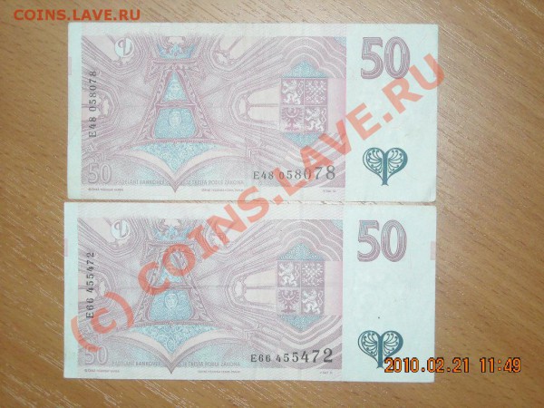 большой лот  бон-14штук до 22.03. 2010 в 22.00 по Москве - Изображение 029