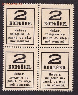 2 к 1917г. 4й вып.без герба.Кварта до 22-00 мск 29.05.14 г. - 2к 1917 кварта реверс