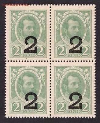 2 к 1917г. 4й вып.без герба.Кварта до 22-00 мск 29.05.14 г. - 2к 1917 кварта аверс